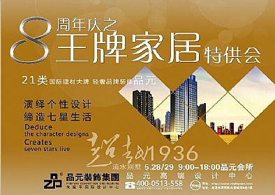 【優(yōu)惠活動(dòng)】王牌家居特供會(huì)正式啟動(dòng)！最近準(zhǔn)備裝修的親，看這一個(gè)帖子就夠了
